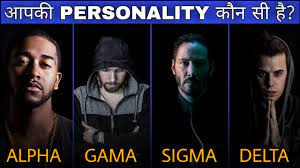 Alpha vs Beta vs Delta vs Gama vs Omega vs Sigma Male | 6 Male Personality  : Which One Are You? - YouTube