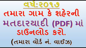 Image result for matdar yadi