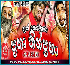 Manike mage hithe lyrics download. Praba Nishpraba Manike Mage Hithe Parody Version Sippi Cinema Ft Magic Compass Mp3 Download New Sinhala Song