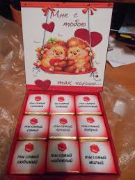 что подарить лучшей подруге на новый год своими руками Shablony Konfet Dlya Lyubimogo Prostye Podarki Shablony Romanticheskie Podarki