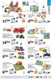 Eπίσημo facebook προφίλ της lidl hellas & sia oe. Lidl Fylladio Me Prosfores Soyper Market Apo 12 12 18 12 2016 By Dealfinder Gr Issuu