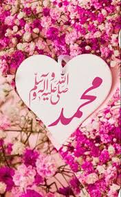 pin by aftabahmed ahmed on ر ح م ة ل ل ع ال م ينﷺ in 2021