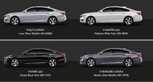 honda accord ราคา ฮอนด า
