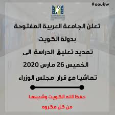موقع إلكتروني إخباري متخصص في تغطية ومتابعة تعليق الدراسة وأهم أخبار التعليم والأخبار العامة في السعودية حصرياً للتواصل واتساب: Lms Kuwait ØªØ¹Ù…ÙŠÙ… Ø¨Ø®ØµÙˆØµ ØªØ£Ø¬ÙŠÙ„ Ø§Ù„Ø¯Ø±Ø§Ø³Ø©