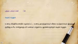 Formal letter writing format requires some specific rules and conventions. 10th Tamil Letter Writing Youtube