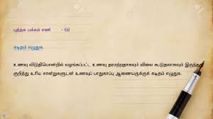 This chapter concentrates on looking at unicode as a coded character set. 10th Tamil Letter Writing Youtube