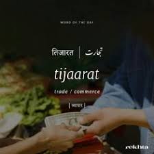 Pin By Nawab Ghouse On Urdu Words Hindi Words Urdu Words With Meaning Urdu Love Words