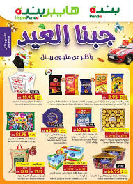 أقوى عروض الـ 10, 15 و20 ريال بانتظارك! Ø¹Ø±ÙˆØ¶ Ø¨Ù†Ø¯Ù‡ Ø§Ù„ÙŠÙˆÙ… Ø§Ù„Ø³Ø¨Øª 15 Ù…Ø§ÙŠÙˆ 2021 Ø§Ù„Ù…ÙˆØ§ÙÙ‚ 3 Ø´ÙˆØ§Ù„ 1442 Ù‡Ù€ Ø«Ù‚ÙÙ†ÙŠ