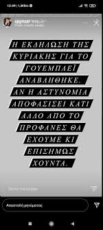 Γιαννακοπουλοσ σκυλοβριζει τουσ διαιτητεσ канала www.pieria.tv. E3allos O Giannakopoylos Me Aygenakh Kratos Mpoyrdelo Twra 3ekinaei O Polemos Newspao