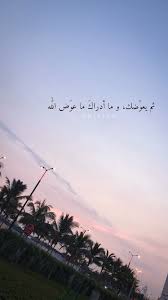 وما آدراك ما عوض الله Celestial Outdoor Sunset