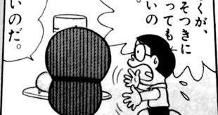 ぼくが うそつきになってもいいのか いいのだ ドラえもん ドラえもん 漫画 ドラえもん 名言