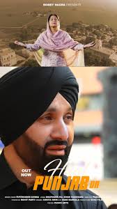 HAAL PUNJAB DA OUT NOW