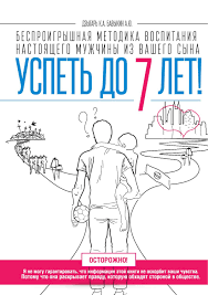 когда ваш ребенок сводит вас с ума скачать бесплатно Uspet Do 7 Let Kids And Parenting Science Books Good Books
