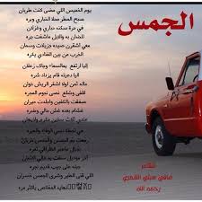 Hashtag الجمس Sur Twitter