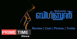 Watch more movies on fmovies. Big Brother Movie Review Cast Photos Trailer The Primetime