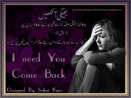 49+] Sad Poetry in Urdu Wallpapers on WallpaperSafari