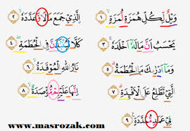 Surat ini turun sesudah surat quraisy. Tajwid Surat Al Humazah Masrozak Dot Com