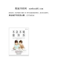 简阅书库网newbook8.com