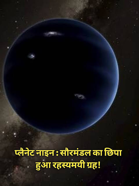 Planets Beyond Neptune
