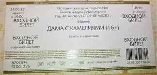 Покупка