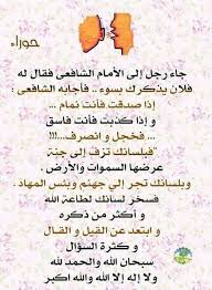 جولات اللسان في هذه الحياة Arabic Quotes Quotes Islam