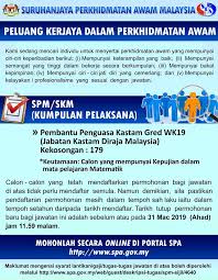 764 kekosongan jawatan pembantu penguasa kastam gred wk19 jabatan kastam diraja malaysia. Jawatan Kosong Di Jabatan Kastam Diraja Malaysia Tahun 2019 Appkerja Malaysia