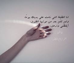 شعر كلمات حب فاطمة الناصر Holding Hands