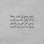 سعد بن جدلان رحمه الله عليه Cover Photo Quotes Book Quotes Snapchat Quotes