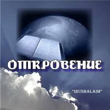 под небом голубым есть город золотой скачать Mp3 бесплатно Pod Nebom Golubym Irushalaim Pod Nebom Golubym Est Gorod Zolotoj Fonogramma Instrumental Performance Track
