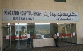 وظائف شاغرة للجنسين بمستشفى الملك فهد للقوات المسلحة بجدة صحيفة المواطن الإلكترونية
