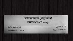 Petition Grace Marks In Cbse Physics Board Exam Change Org