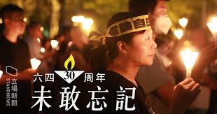 此条目可能过分仰赖和条目主题内容有过密涉入关系的参考来源，使条目有违可供查证及中立观点的方针要求。 (2019年10月30日)请替换为可靠的、独立的第三方来源去改善。 除特别注明外，此条目或章节的时间均以 中国夏时制 （utc+9:00）为准。 六四戒严及清场. å…­å››30 å'¨å¹´æˆ'å€'æœªæ•¢å¿˜è¨˜ åœ–æžæ–°èž ç«‹å ´æ–°èž