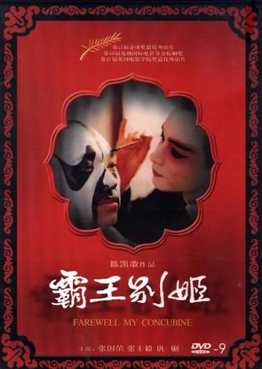 Farewell My Concubine (1993) - MyDramaList