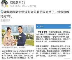Семейное положение 婚姻状况 hūnyīn zhuàngkuàng. æ›é˜¿å¨‡èµ–å¼˜å›½å·²ç¦»å©šå› ç­¾çº¦èŠ‚ç›®æ‰ç»´æŒå‡é¢å©šå§» å¤«å¦»å…³ç³» è¾£å¦ˆè¥