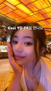 찾았다 , 내 쿠션 🤍 , 시간 지날수록 은은하게 광이 도는 COCI , 1월 28일 알람 꾸욱