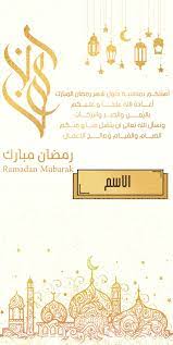 Maybe you would like to learn more about one of these? Ø¨Ø·Ø§Ù‚Ø§Øª ØªÙ‡Ù†Ø¦Ø© Ø¨Ù…Ù†Ø§Ø³Ø¨Ø© Ø¹ÙŠØ¯ Ø§Ù„Ø£Ø¶Ø­Ù‰