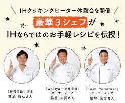 Ihクッキングヒーター 体験会 Ihクッキングヒーター システムキッチン Panasonic