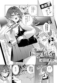 JK中退社長の甘美な 寝取り-無料エロ漫画で彼女の本性を晒す