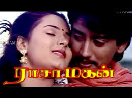 Tamil Full Movie Hd Rasa Magan Prashanth Sivaranjani Super Hit Movie Youtube