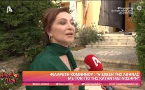 Η αγγελική νικολούλη είναι στον alpha για 8η χρονιά στο σταθερό της ραντεβού με τους τηλεθεατές για να ξεκινήσουν μαζί το ταξίδι στον κόσμο της αναζήτησης και του μυστηρίου. Aggelikh Oi H8opoioi Milhsan Sthn Kamera Toy Happy Day Ti Eipan Gia Ton Rolo Toys Daisy Gr