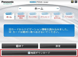 ストラーダの地図更新をする方法 正しく実施しないと壊れます アタプラ