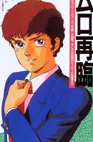 Amuro Ray