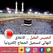 الخميس المقبل الاغلاق النهائي لتسجيل الحجاج إلكترونيا حددت وزارة الحج السعودية الفترة النهائية للتسجيل للحج عبر المسار الإلكتر Soccer Field Soccer Sports