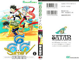 I will not say that witchcraft 666: 666 Satan Kishimoto Seishi Image 1207857 Zerochan Anime Image Board