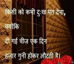  Pin By Meeta Nichani On Awesome Hindi Quotes Hindi Shayri Indian Quotes True Words Hindi Quotes