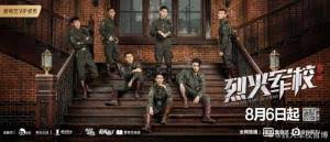 烈火军校 / lie huo jun xiao. Arsenal Military Academy Chinese Drama Review Summary Global Granary
