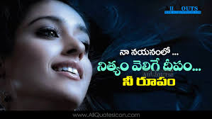 Short love quotes and cute love quotes. 1000 Cute Love Quotes In Telugu Wallpapers Best Heart Touching Telugu Love Quotes Pictures
