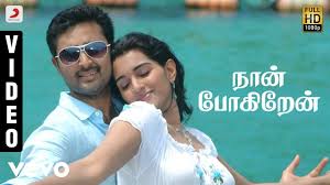 Naanayam Naan Pogiren Video Prasanna Sibi Raj James Vasanthan Tamil Video Songs Naan Sony Music Entertainment