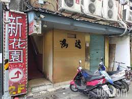 萬華茶藝館女員工確診42人隔離 醫：這時間還去聲色場所 | 生活 | 三立新聞網 setn.com ※ 本網頁已閒置超過5分鐘，請點擊右上關閉鈕，即可關閉。. Pco1yhdwbojgdm