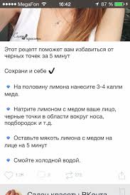 как очистить лицо от черных точек в домашних условиях Kak Izbavitsya Ot Chernyh Tochek Za 5 Minut Chistoe Lico Kosmetika Dlya Volos Lico
